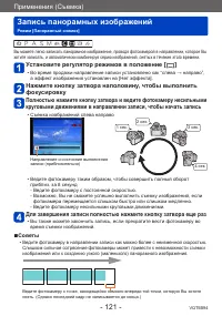 Страница 121