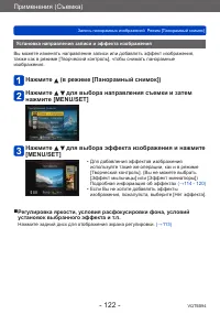 Страница 122