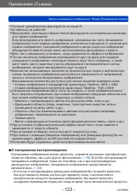 Страница 123