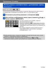 Страница 124