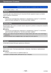Страница 125