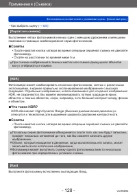 Страница 128