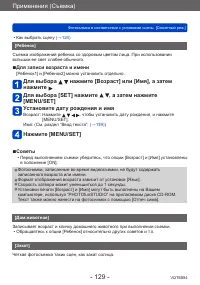 Страница 129