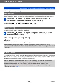 Страница 130