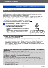 Страница 131