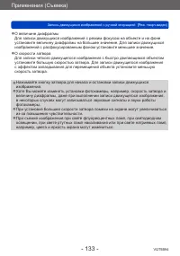 Страница 133