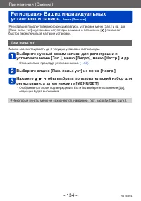 Страница 134