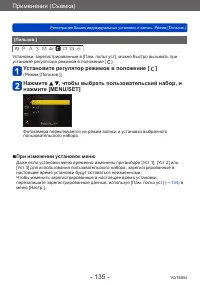 Страница 135