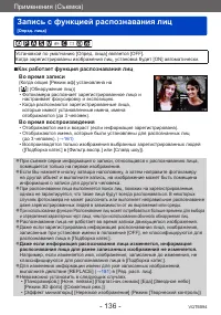 Страница 136