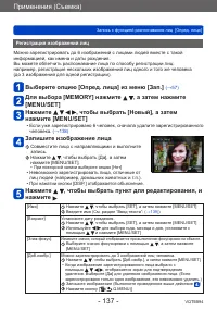 Страница 137