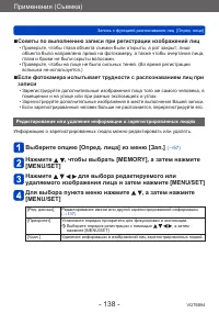 Страница 138