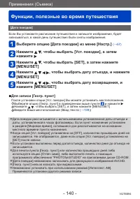 Страница 140