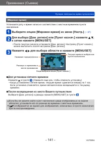 Страница 141