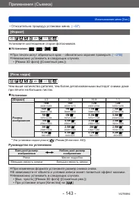 Страница 143