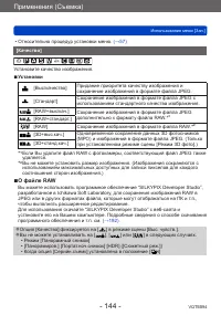 Страница 144