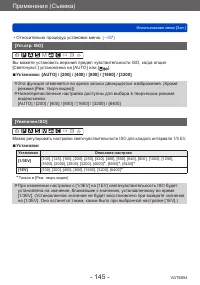 Страница 145