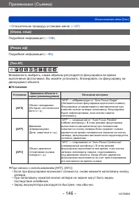 Страница 146