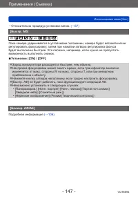 Страница 147