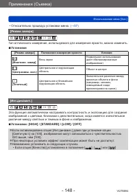 Страница 148