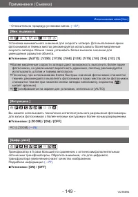 Страница 149