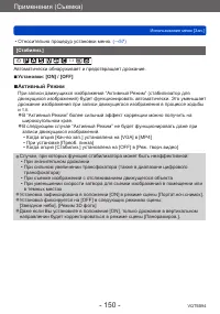 Страница 150