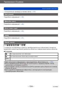 Страница 154