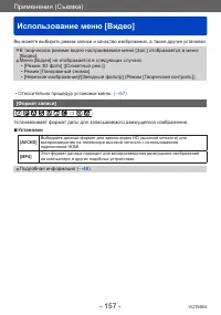 Страница 157