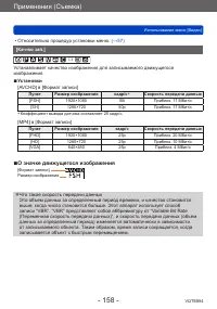 Страница 158