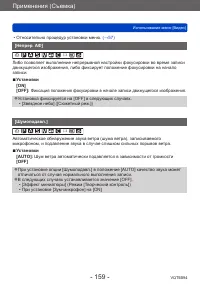 Страница 159