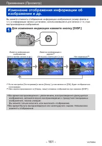 Страница 161