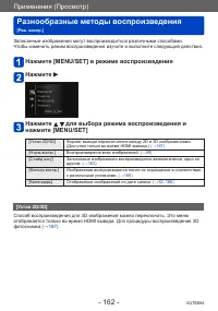 Страница 162