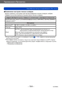 Страница 164