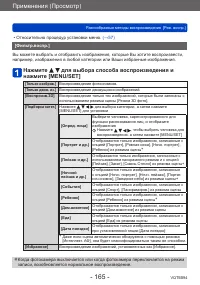 Страница 165