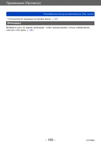 Страница 166