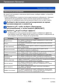 Страница 168