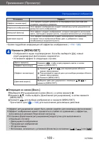 Страница 169