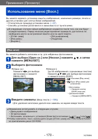 Страница 170