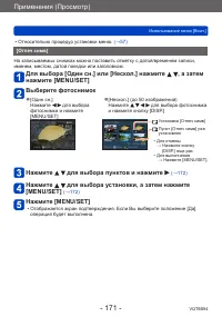 Страница 171