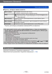 Страница 172