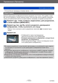 Страница 173