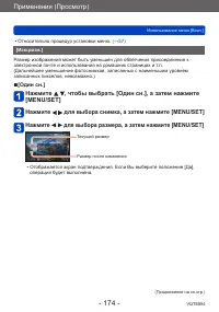 Страница 174