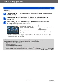 Страница 175