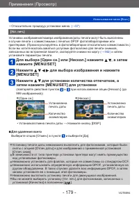 Страница 179