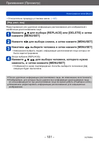 Страница 181