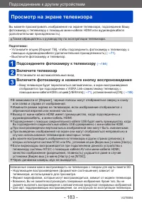 Страница 183