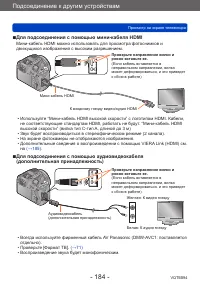 Страница 184