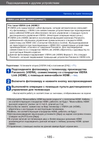 Страница 185