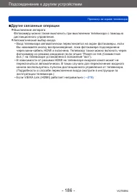 Страница 186