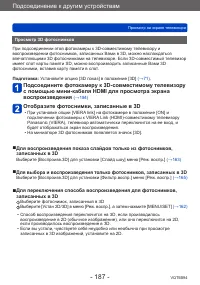 Страница 187