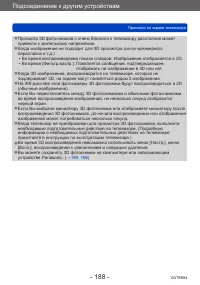 Страница 188